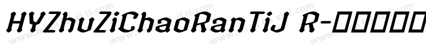 HYZhuZiChaoRanTiJ R字体转换